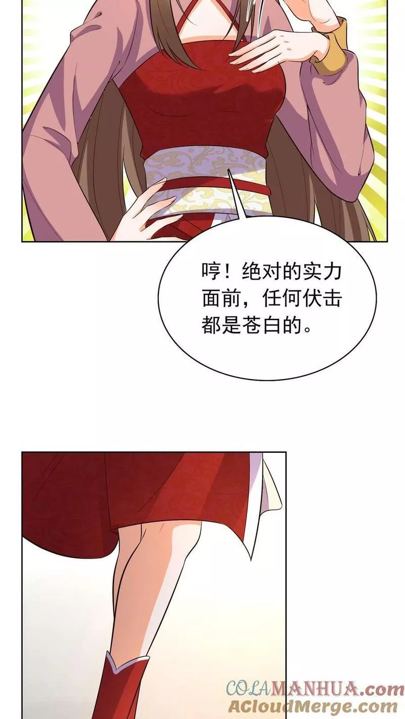 逆天萌兽绝世妖女倾天下漫画免费阅读漫画,第301话 好久不见，盛仙仙！11图