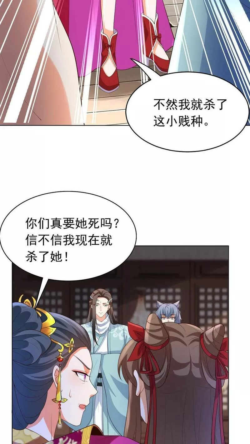 逆天萌兽：绝世妖女倾天下全文漫画,第305话 复仇序曲10图