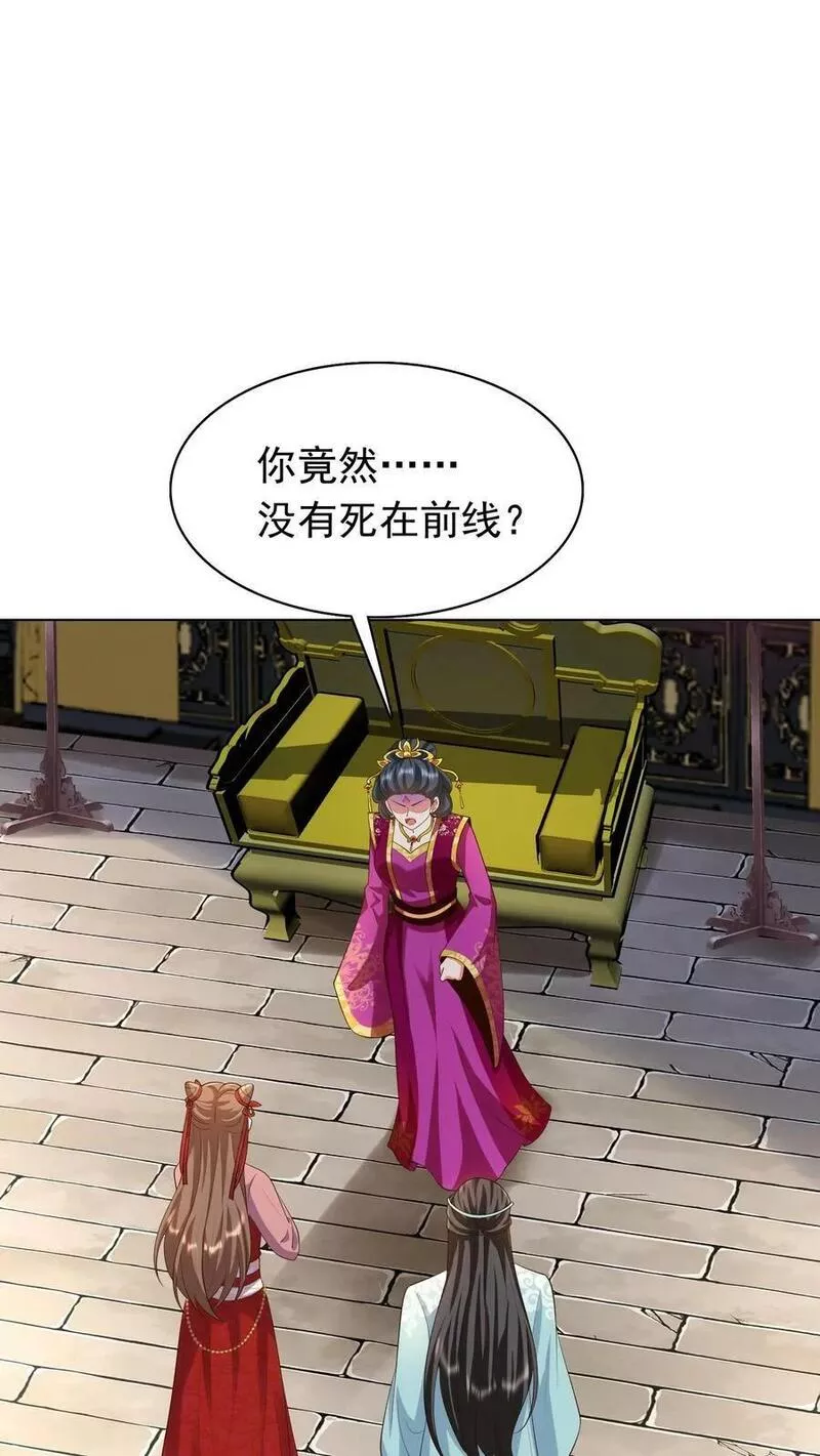 逆天萌兽：绝世妖女倾天下全文漫画,第305话 复仇序曲2图