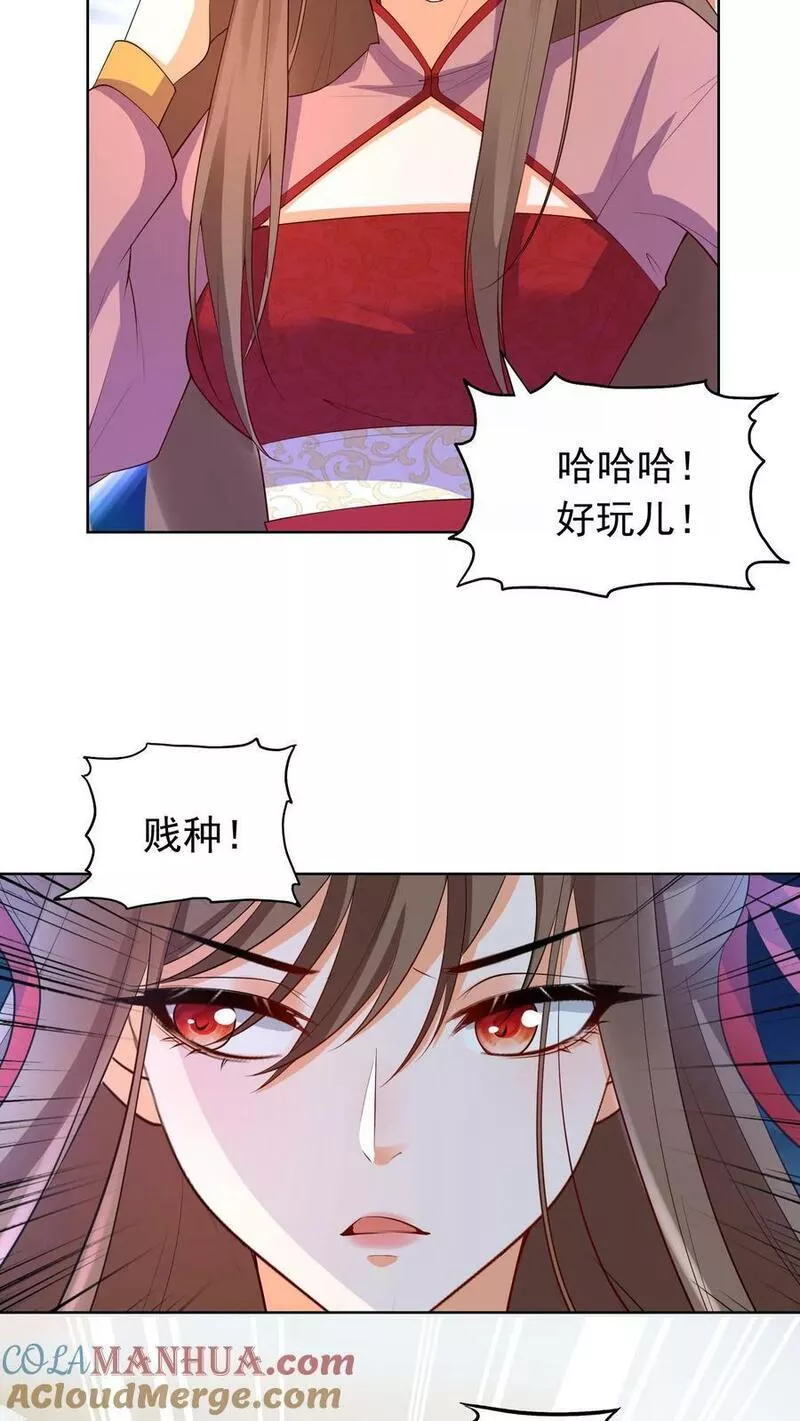 逆天萌兽：绝世妖女倾天下漫画,第310话 我从不需自证清白11图