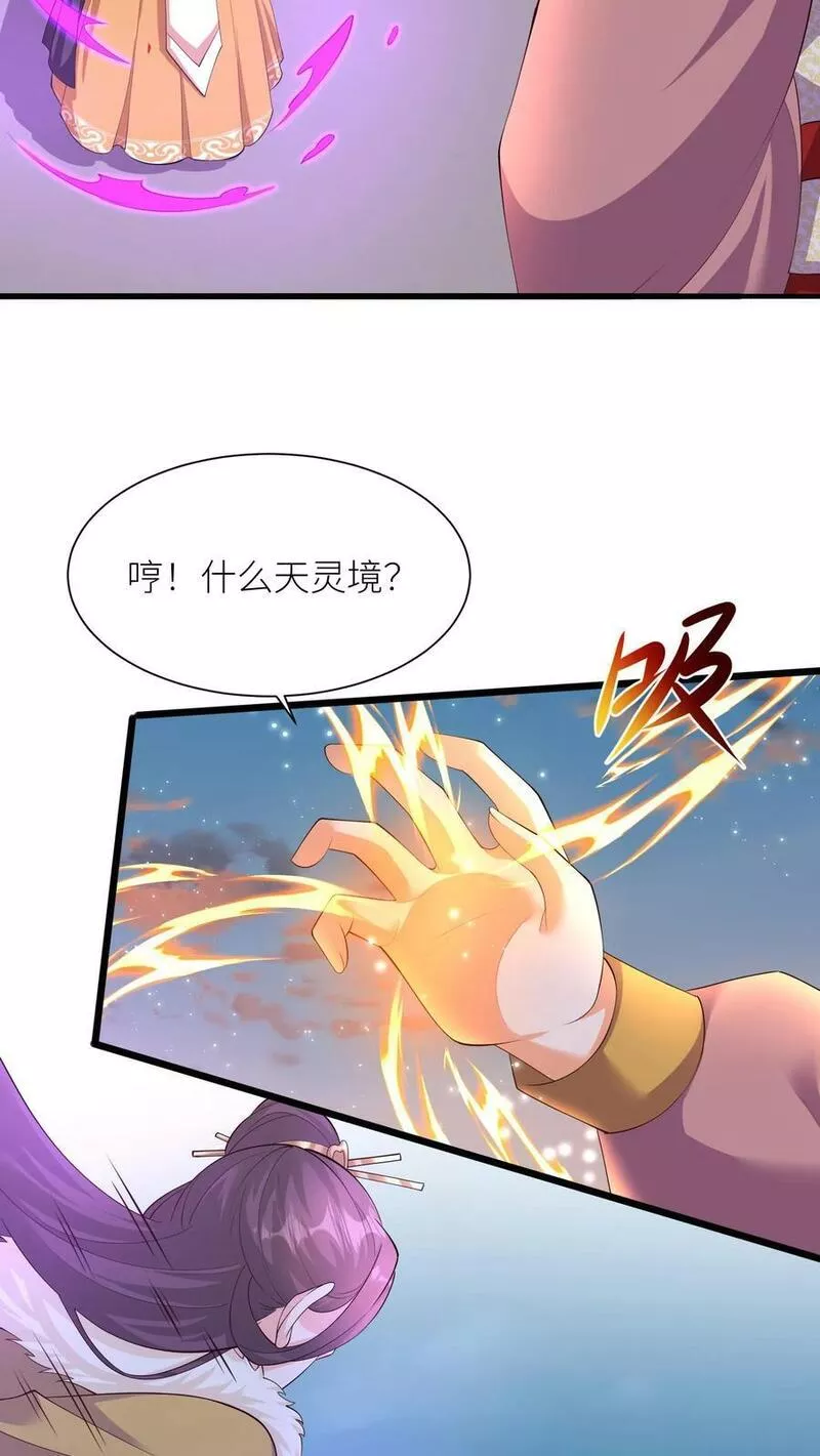 逆天萌兽：绝世妖女倾天下漫画,第311话 崽崽们显威14图