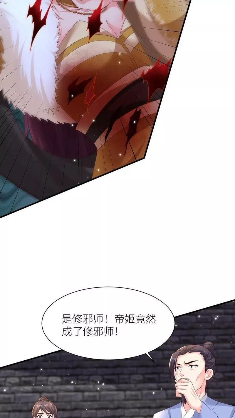 逆天萌兽：绝世妖女倾天下漫画,第311话 崽崽们显威12图