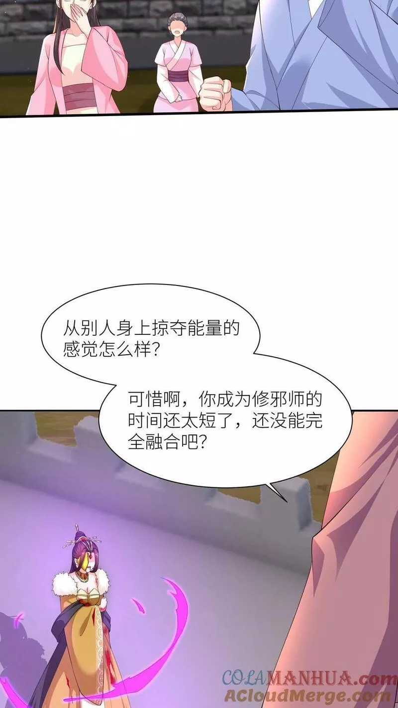 逆天萌兽：绝世妖女倾天下漫画,第311话 崽崽们显威13图