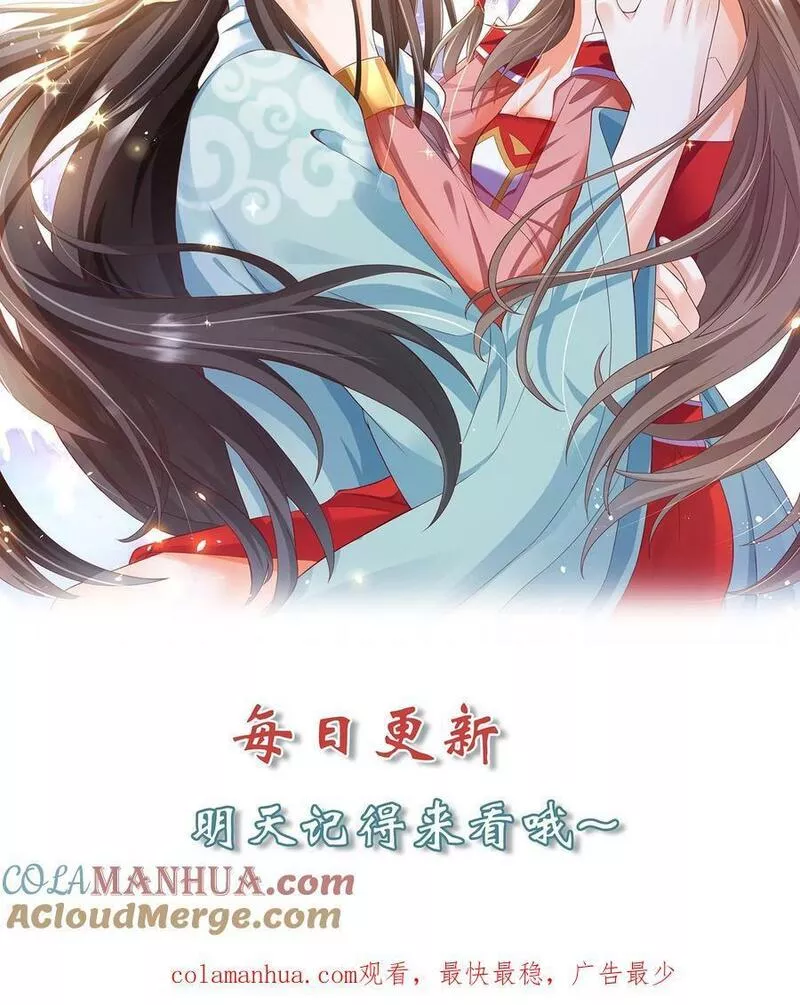 逆天萌兽：绝世妖女倾天下漫画,第311话 崽崽们显威33图