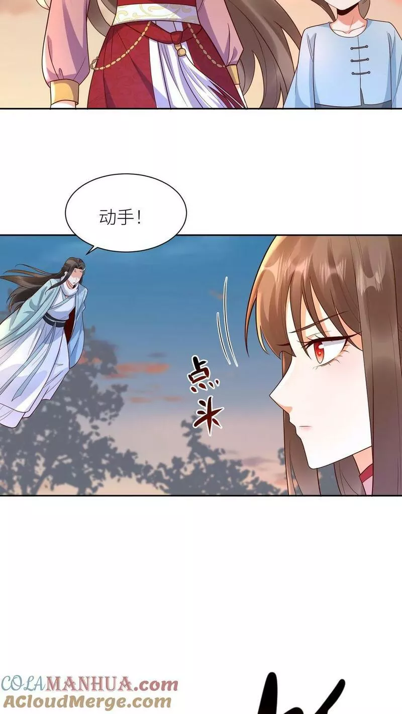 逆天萌兽：绝世妖女倾天下漫画,第312话 再也不见，苏琳嬿23图