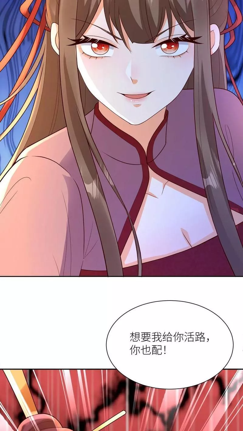 逆天萌兽：绝世妖女倾天下漫画,第312话 再也不见，苏琳嬿16图