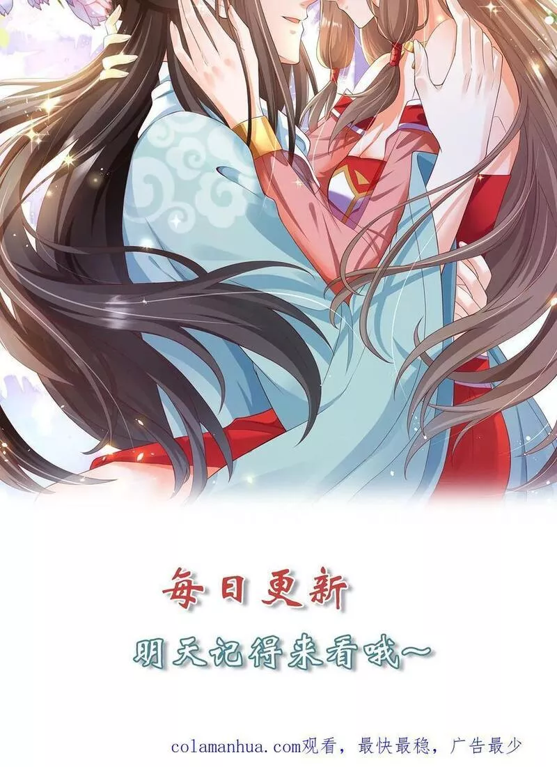 逆天萌兽：绝世妖女倾天下漫画,第312话 再也不见，苏琳嬿28图