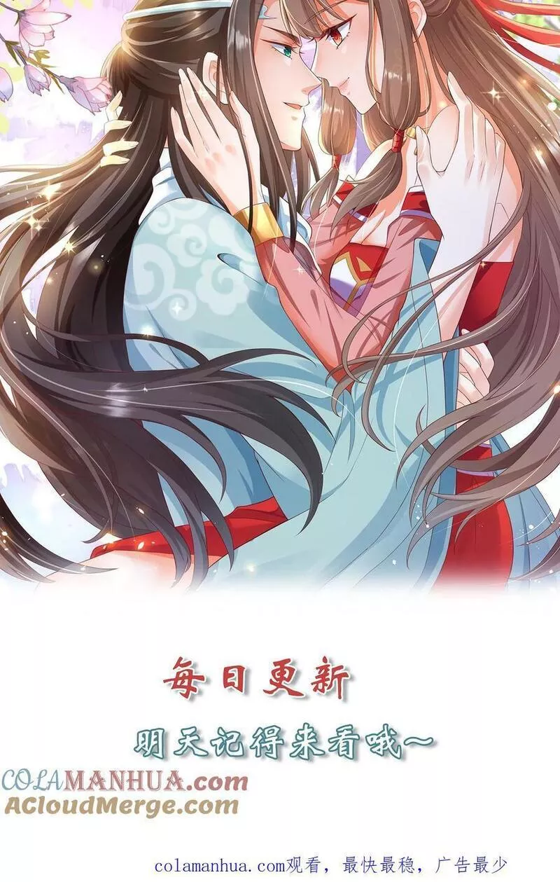 逆天萌兽：绝世妖女倾天下漫画,第313话 玉盒的秘密29图