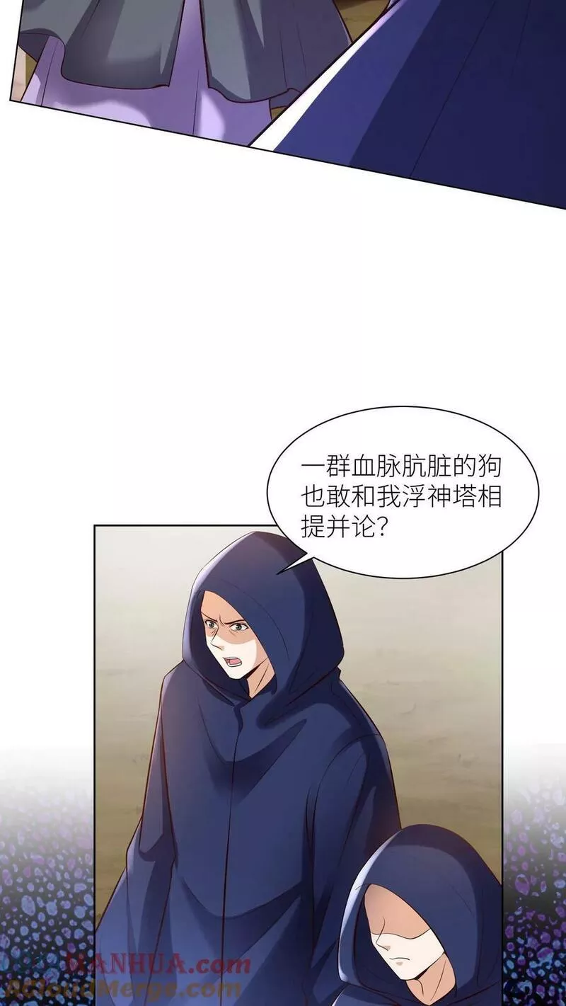 逆天萌兽:绝世妖女倾天下漫画,第313话 玉盒的秘密13图