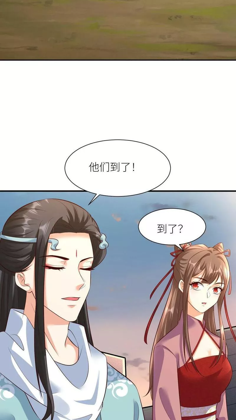 逆天萌兽：绝世妖女倾天下漫画,第314话 苟住苟住！让傻子去冲！4图