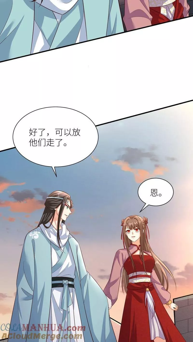 逆天萌兽：绝世妖女倾天下漫画,第314话 苟住苟住！让傻子去冲！5图