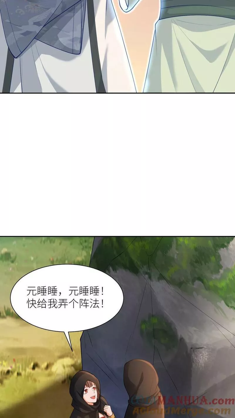 逆天萌兽：绝世妖女倾天下漫画,第315话 敢动念念，手给你折断5图