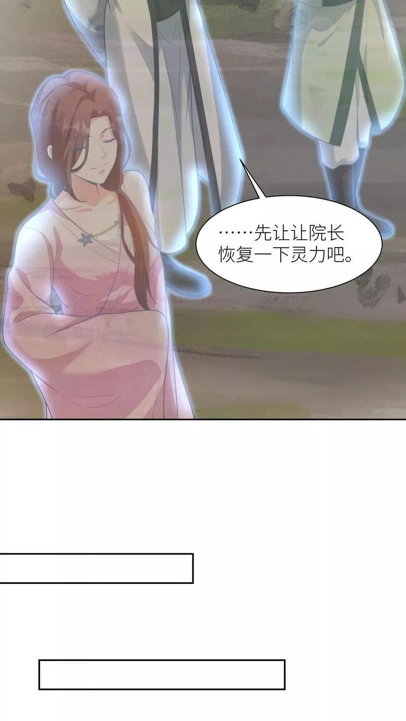 逆天萌兽：绝世妖女倾天下漫画,第315话 敢动念念，手给你折断12图