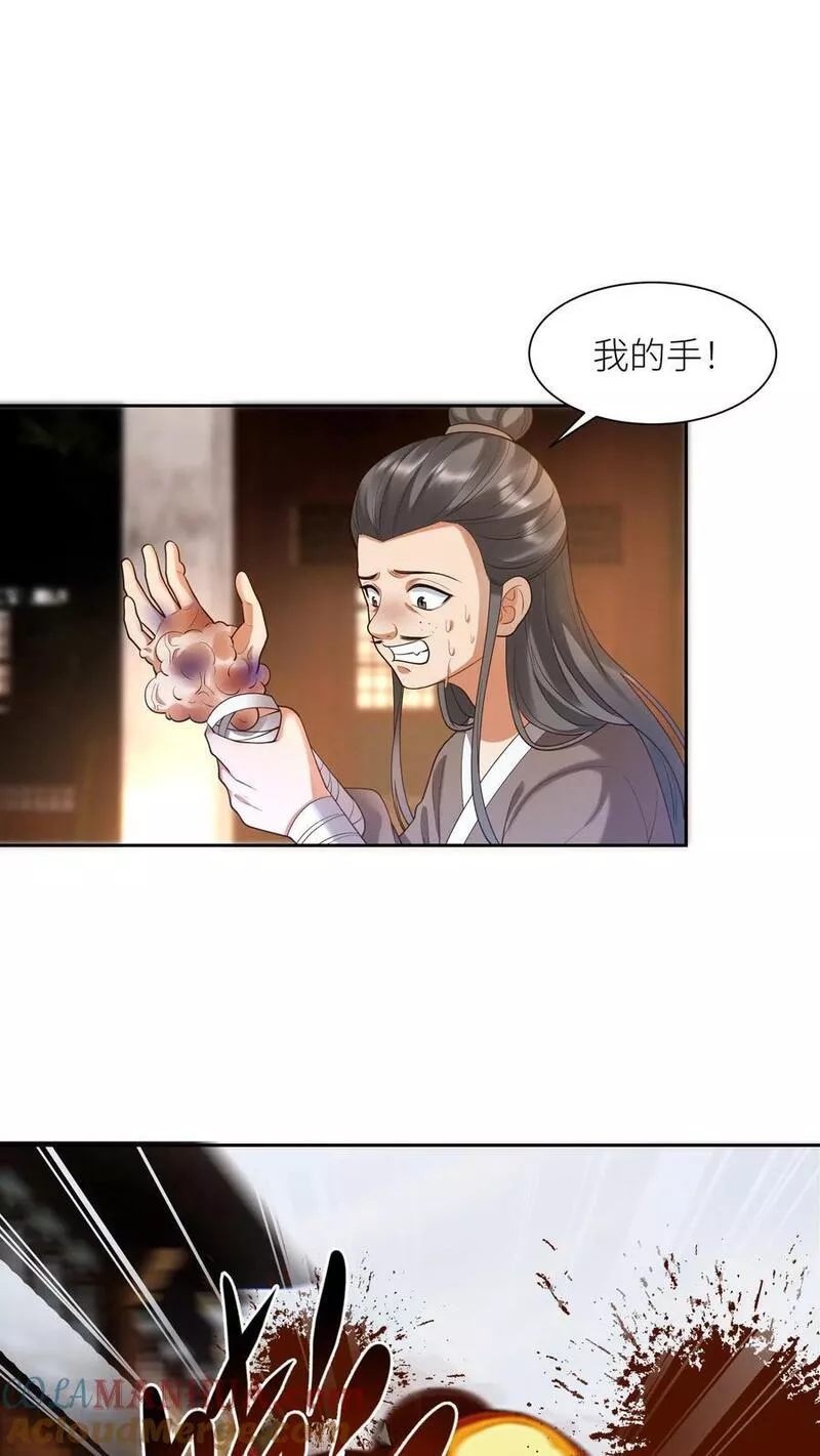 逆天萌兽：绝世妖女倾天下漫画,第315话 敢动念念，手给你折断19图