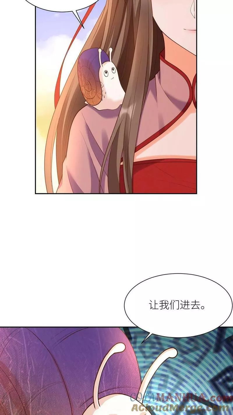 逆天萌兽：绝世妖女倾天下漫画,第315话 敢动念念，手给你折断23图