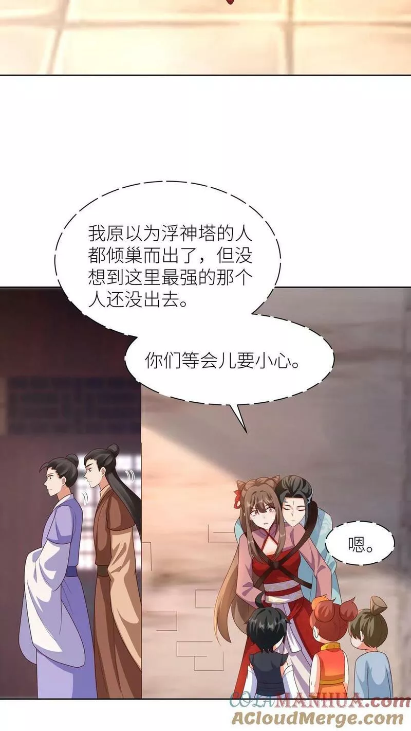 逆天萌兽：绝世妖女倾天下漫画,第317话 不能丢下元辛碎！7图