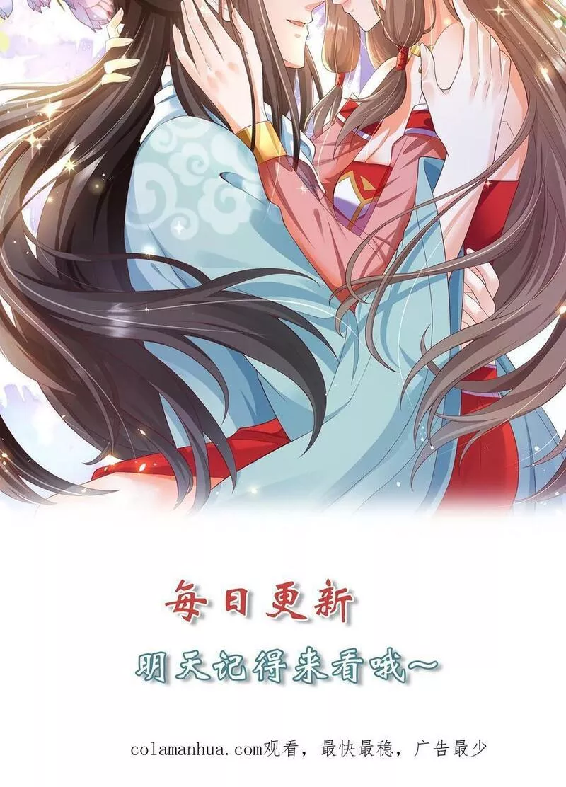 逆天萌兽：绝世妖女倾天下漫画,第317话 不能丢下元辛碎！32图