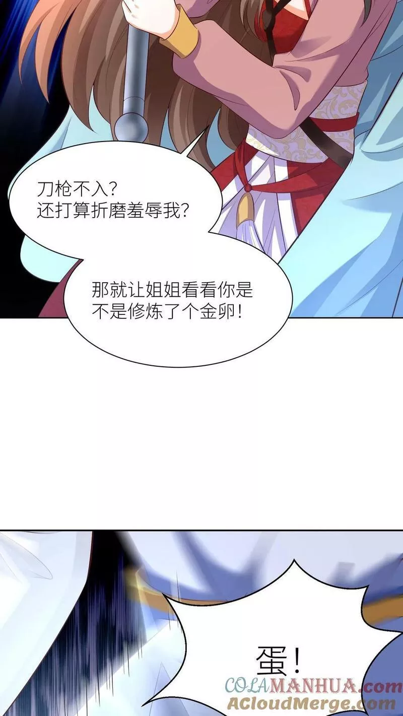 逆天萌兽：绝世妖女倾天下漫画,第317话 不能丢下元辛碎！25图