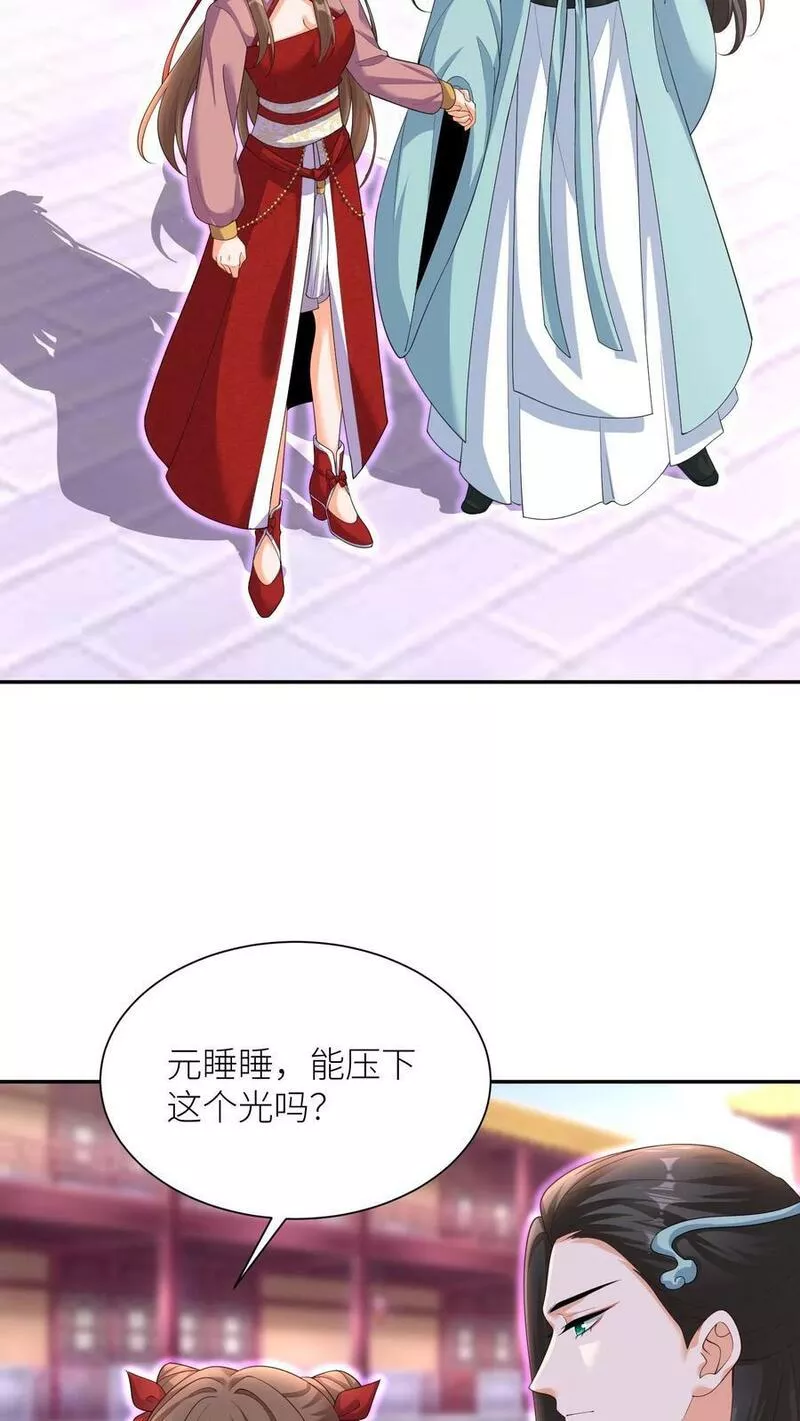 逆天萌兽：绝世妖女倾天下漫画,第318话 主人！交给吞吞我吧！14图