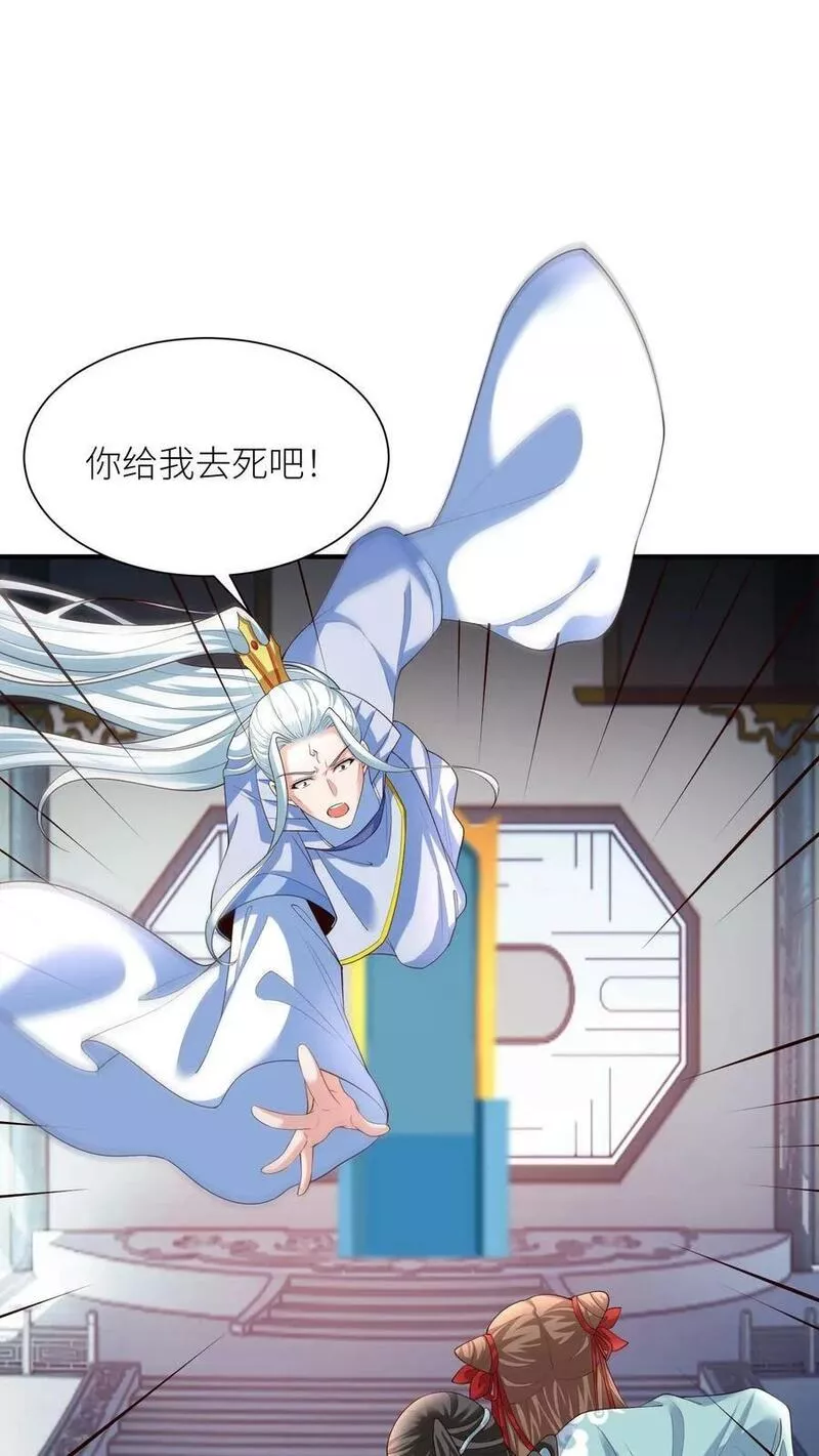 逆天萌兽：绝世妖女倾天下漫画,第318话 主人！交给吞吞我吧！2图