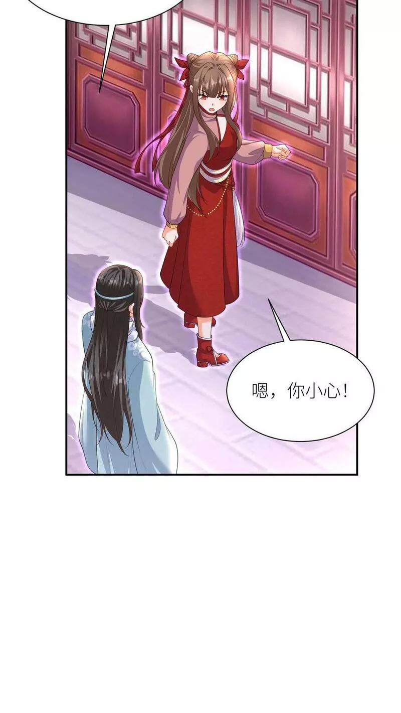 逆天萌兽：绝世妖女倾天下漫画,第318话 主人！交给吞吞我吧！18图