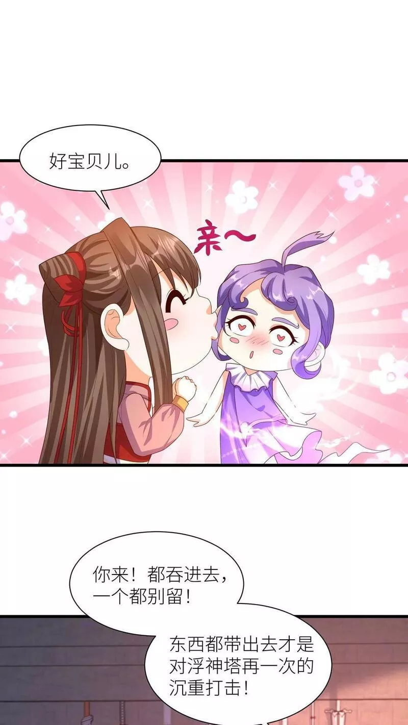 逆天萌兽：绝世妖女倾天下漫画,第318话 主人！交给吞吞我吧！31图