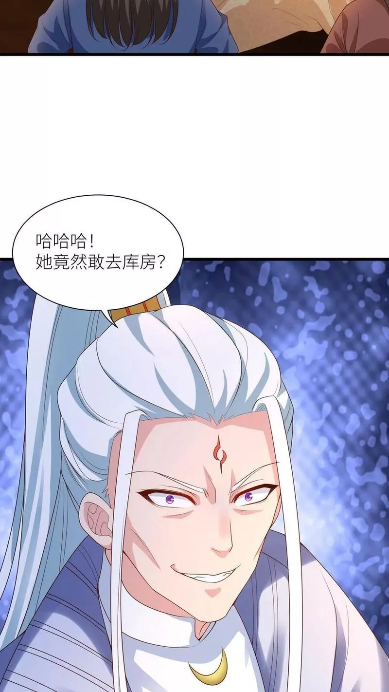 逆天萌兽：绝世妖女倾天下漫画,第319话 带走浮神塔所有宝物14图