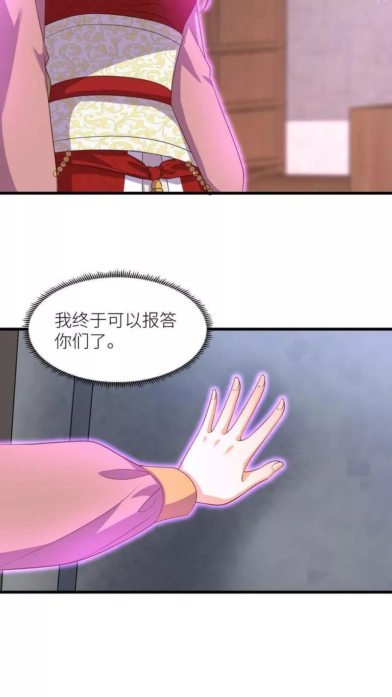 逆天萌兽：绝世妖女倾天下漫画,第319话 带走浮神塔所有宝物20图