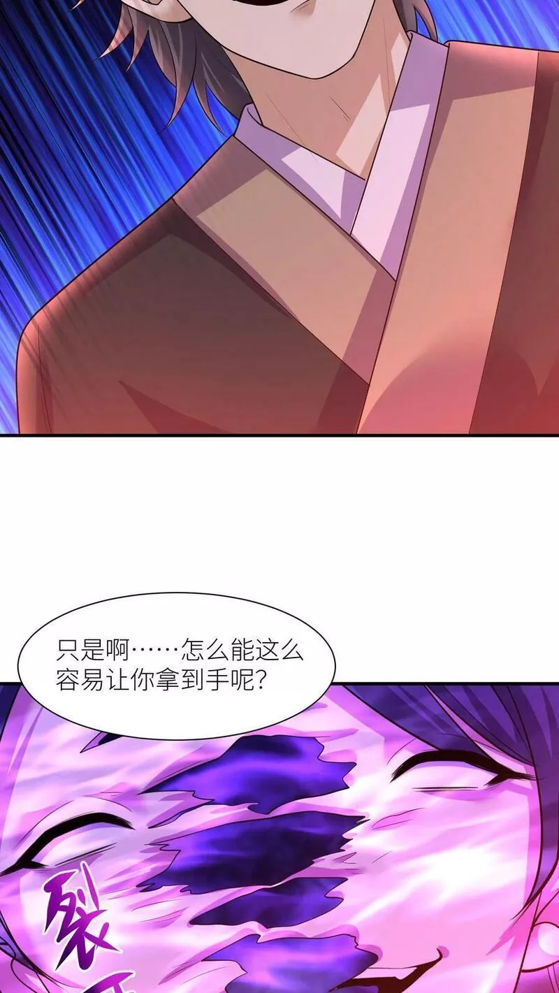 逆天萌兽:绝世妖女倾天下漫画,第320话 念念，我等你来救我！28图