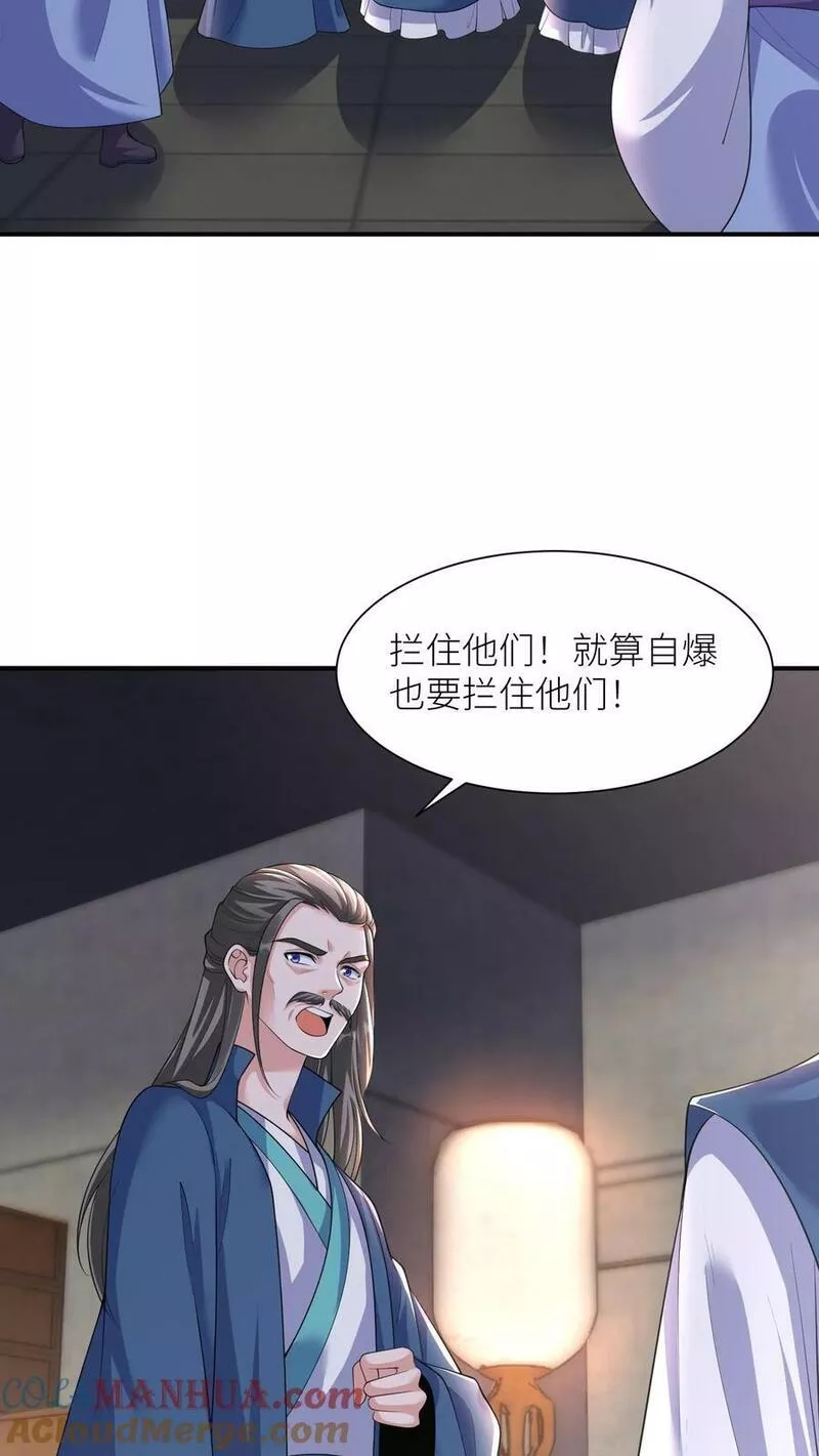 逆天萌兽:绝世妖女倾天下漫画,第320话 念念，我等你来救我！9图