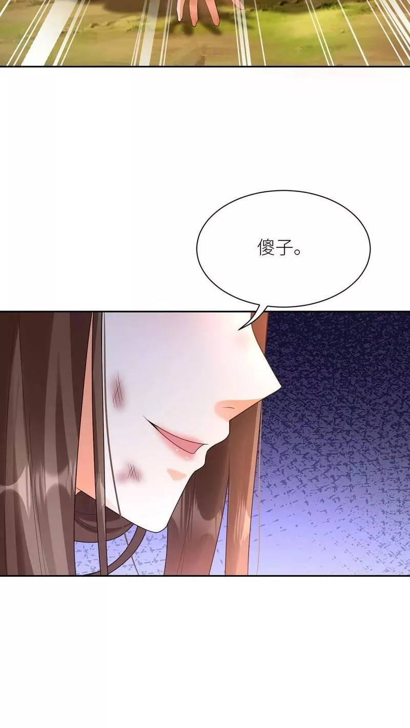 逆天萌兽：绝世妖女倾天下漫画,第322话 不许欺负她！6图