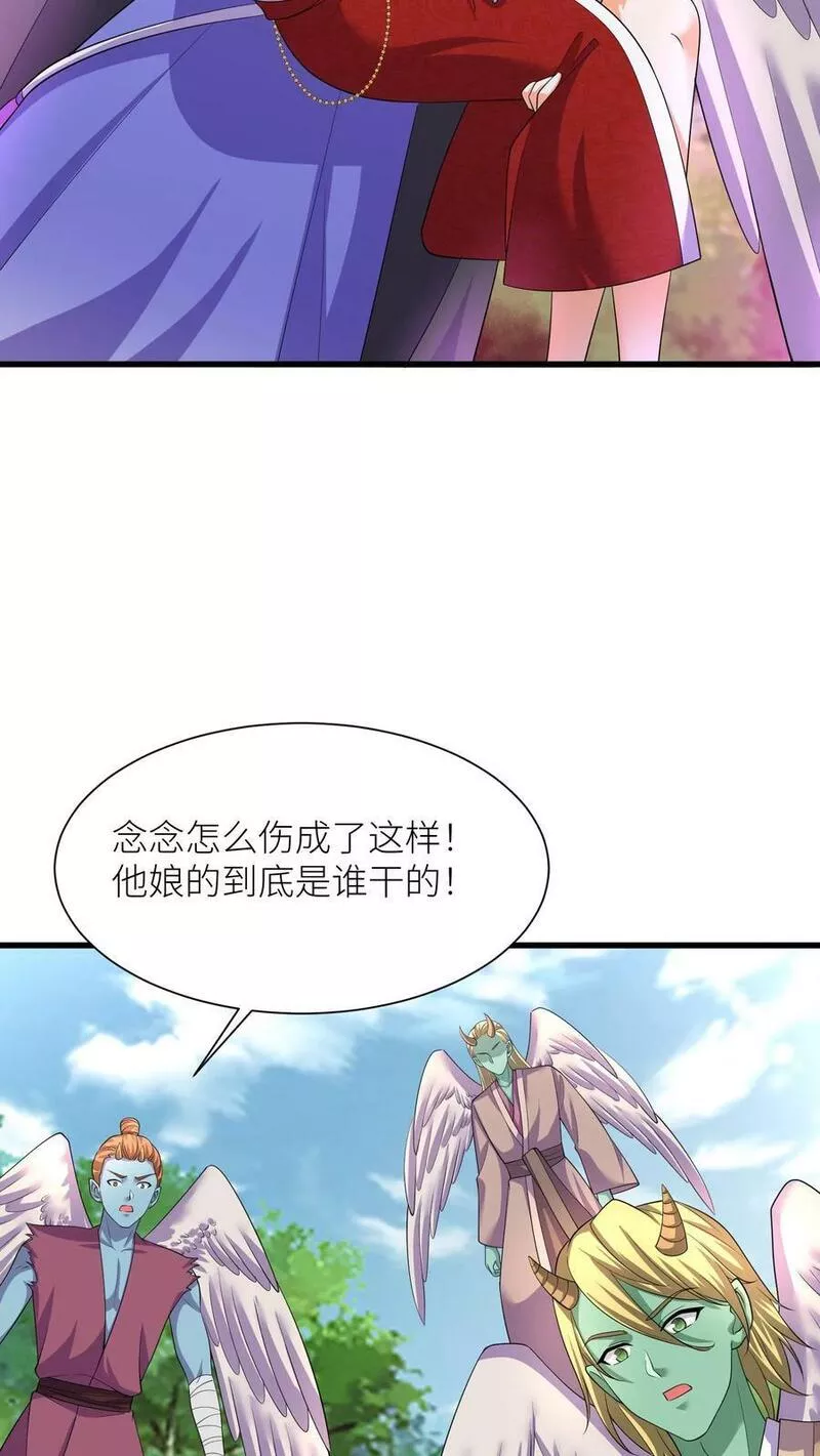 逆天萌兽：绝世妖女倾天下漫画,第325话 得救了14图