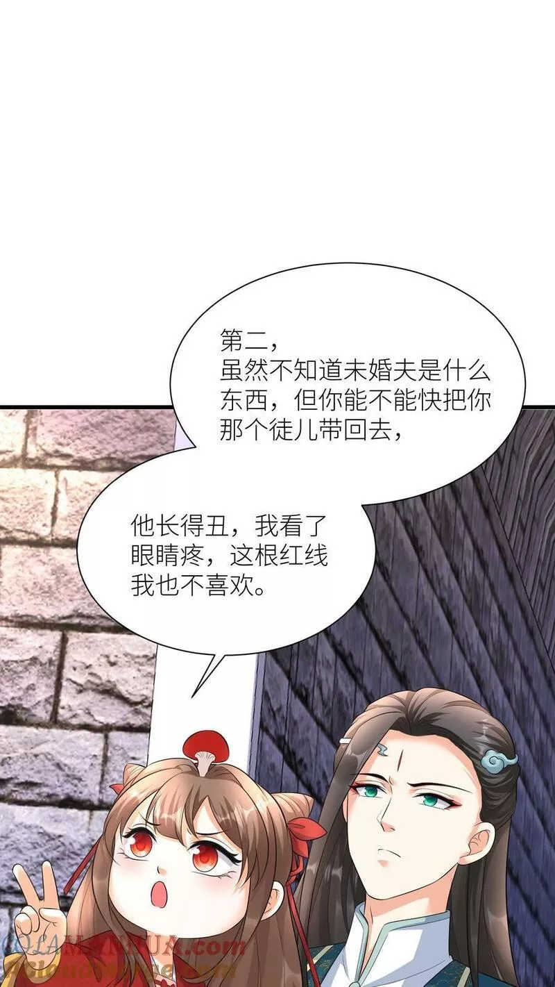 逆天萌兽：绝世妖女倾天下漫画,第331话 毒舌念念21图