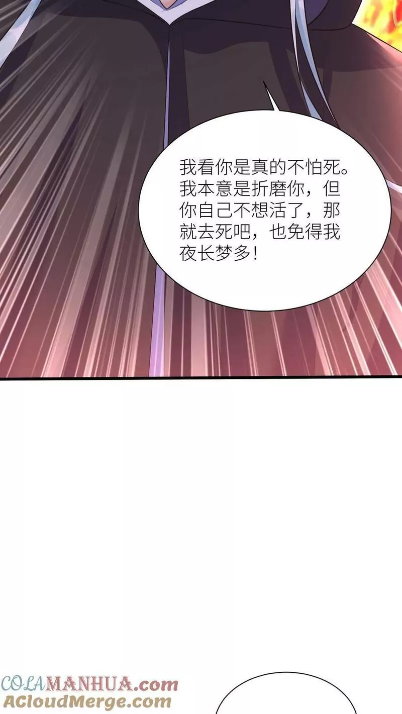 逆天萌兽：绝世妖女倾天下漫画,第331话 毒舌念念27图