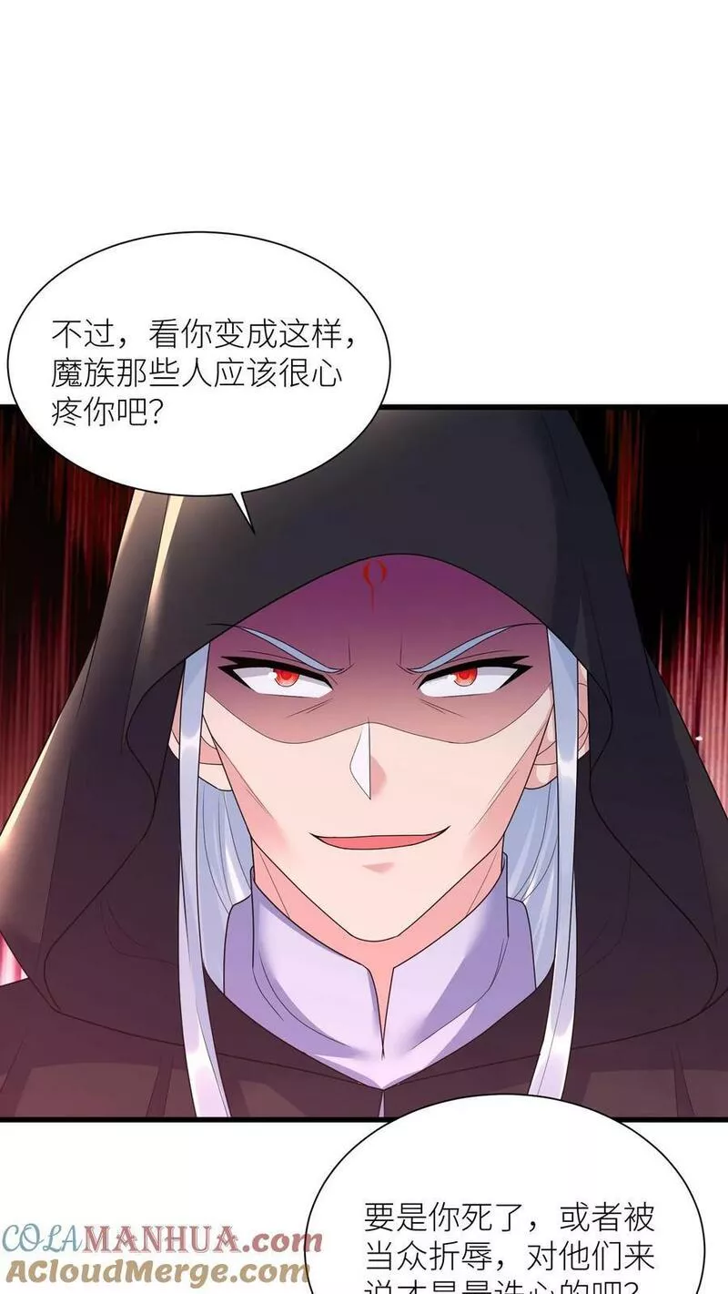 逆天萌兽：绝世妖女倾天下漫画,第331话 毒舌念念7图