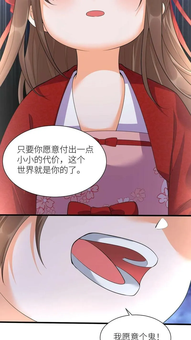 逆天萌兽：绝世妖女倾天下漫画,第334话 不讲武德的蘑菇12图