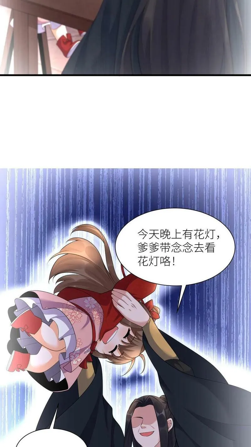 逆天萌兽：绝世妖女倾天下漫画,第334话 不讲武德的蘑菇8图