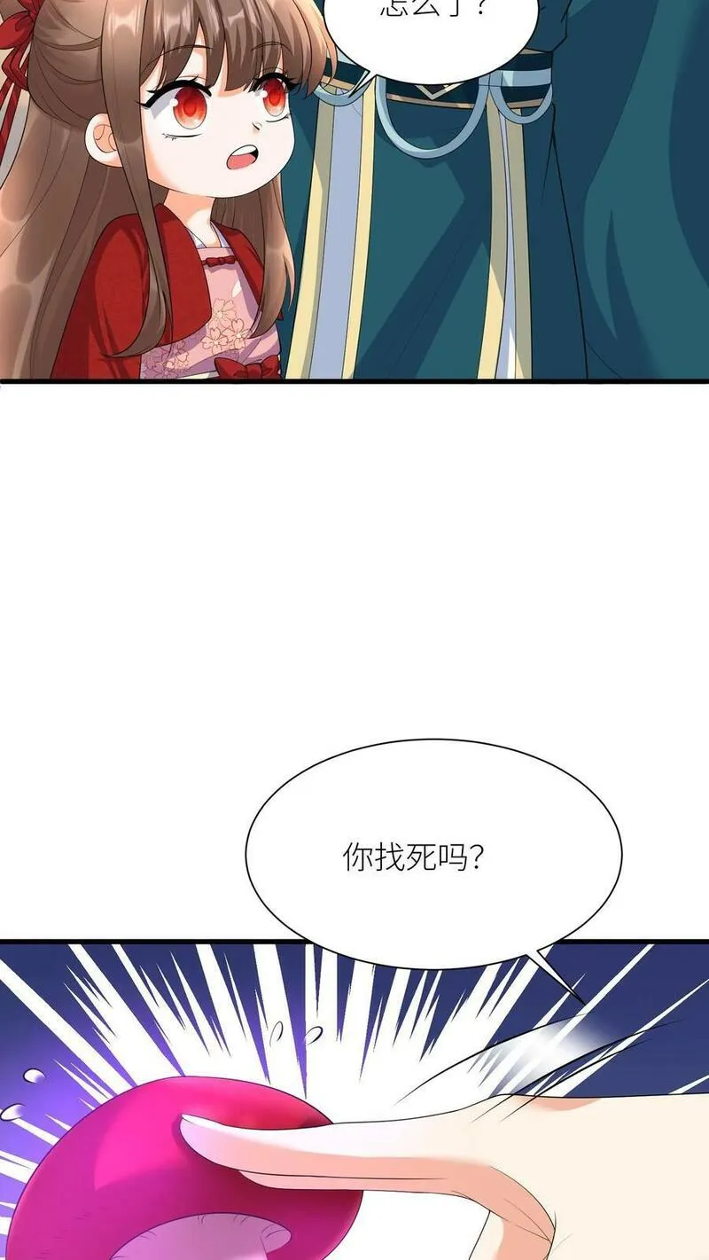 逆天萌兽：绝世妖女倾天下漫画,第334话 不讲武德的蘑菇4图