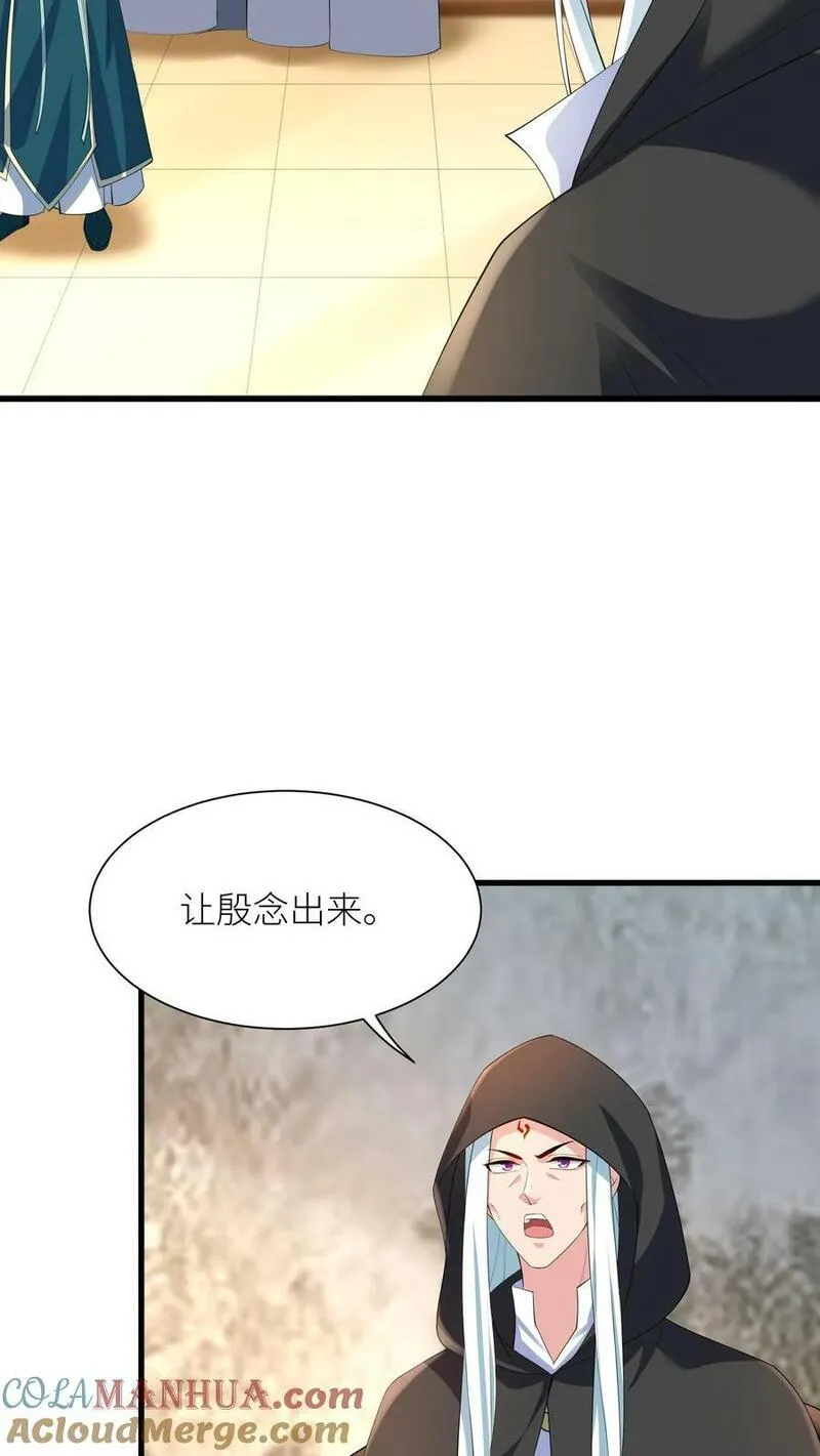 逆天萌兽：绝世妖女倾天下漫画,第335话 洞房花烛夜9图