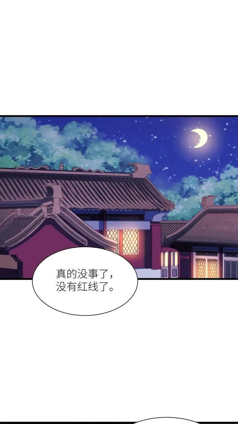 逆天萌兽：绝世妖女倾天下漫画,第335话 洞房花烛夜2图