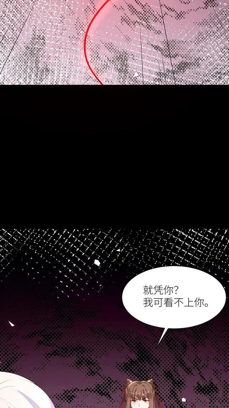 逆天萌兽：绝世妖女倾天下漫画,第335话 洞房花烛夜22图