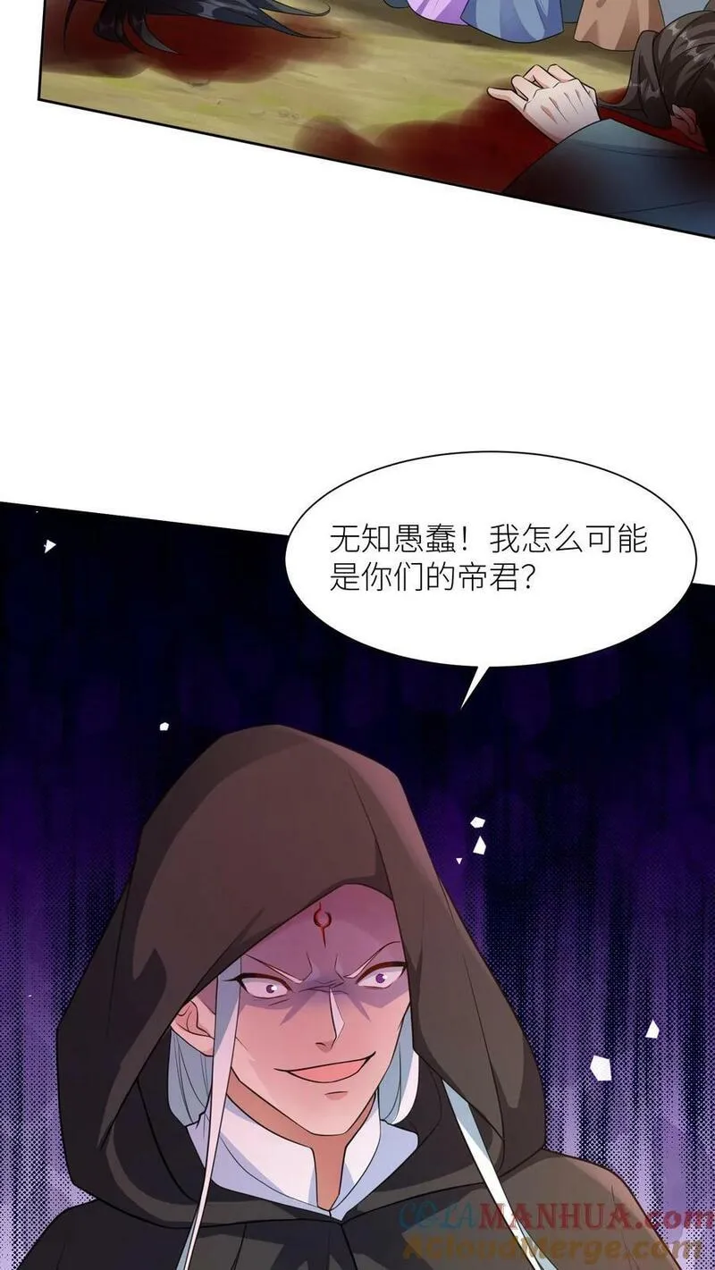 逆天萌兽：绝世妖女倾天下漫画,第336话 至高神发怒了35图