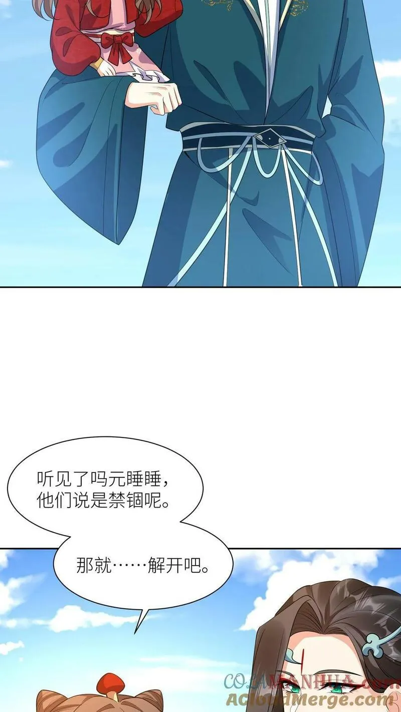 逆天萌兽：绝世妖女倾天下漫画,第336话 至高神发怒了27图