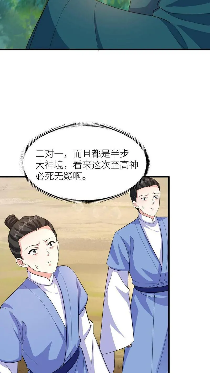 逆天萌兽：绝世妖女倾天下漫画,第337话 绝境30图