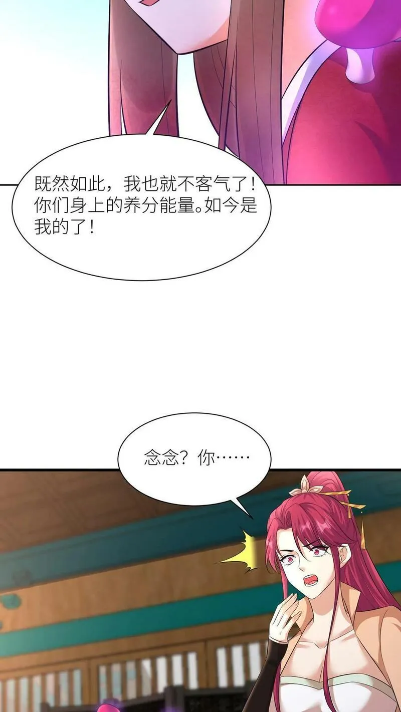 逆天萌兽：绝世妖女倾天下漫画,第338话 逆向而生22图