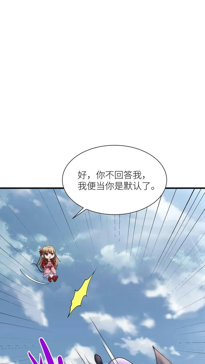 逆天萌兽绝世妖女倾天下漫画免费下拉式漫画,第340话 蝍灵术14图