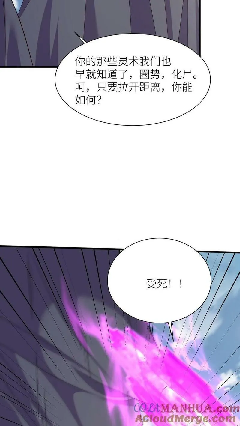 逆天萌兽：绝世妖女倾天下漫画,第340话 蝍灵术5图