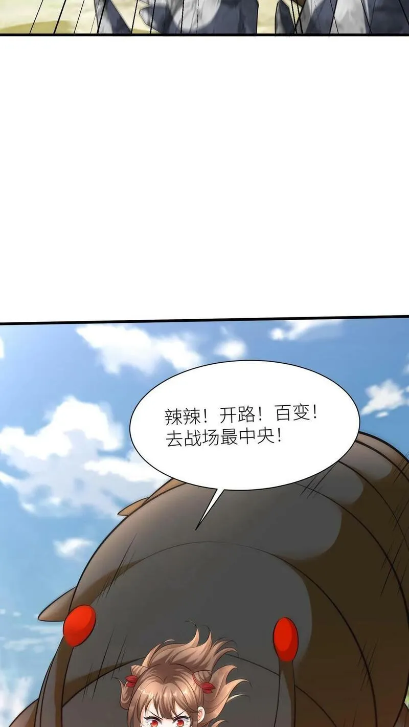 逆天萌兽绝世妖女倾天下漫画免费下拉式漫画,第340话 蝍灵术22图