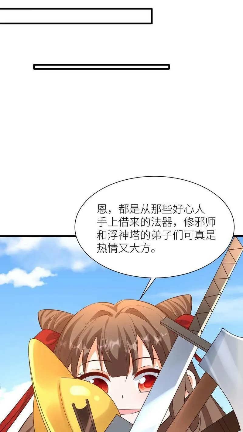 逆天萌兽：绝世妖女倾天下漫画,第342话 献族的偶娃娃12图