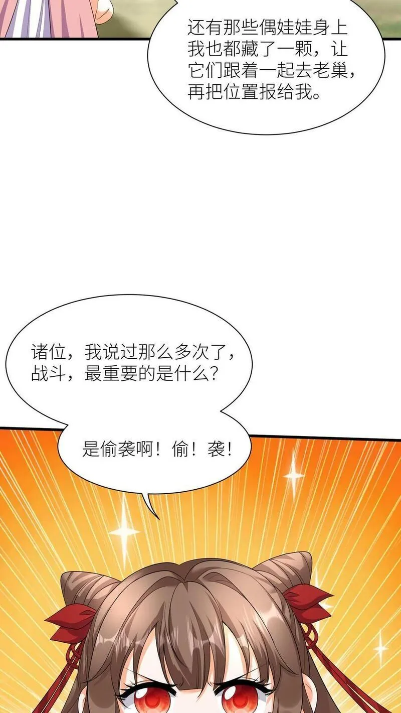 逆天萌兽：绝世妖女倾天下漫画,第345话 殷念的后手8图